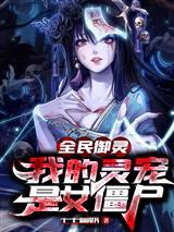 全球巨像