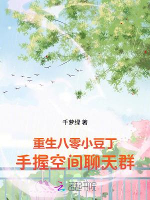 裴夫人的马甲数不清