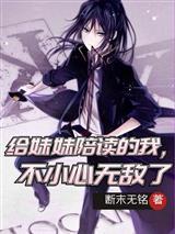 从斗罗大陆开始穿越万界