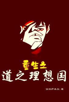 家族修仙:从破落户到三界王族