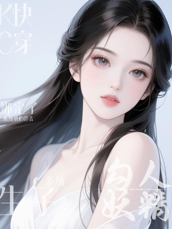 五胡乱华，重塑汉人天下