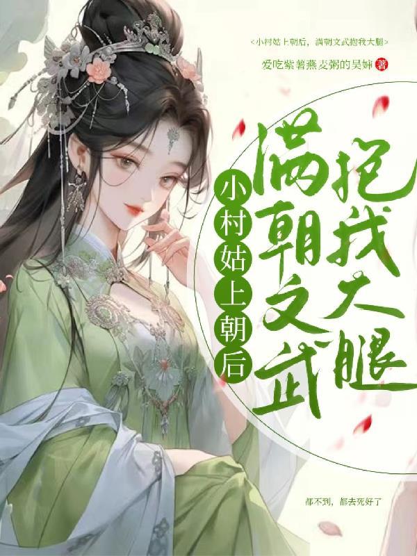 快穿完美攻略王牌编舞师免费阅读