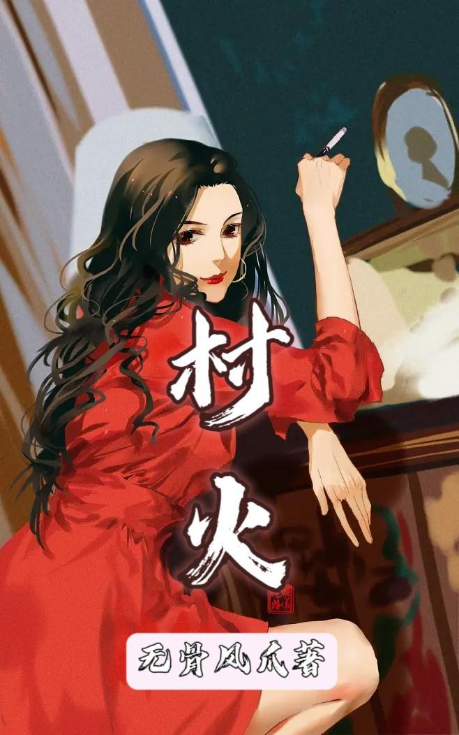 我全家生存在末世
