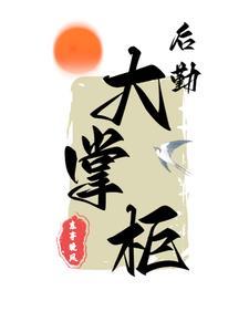 重庆美女销售的麻辣逆袭