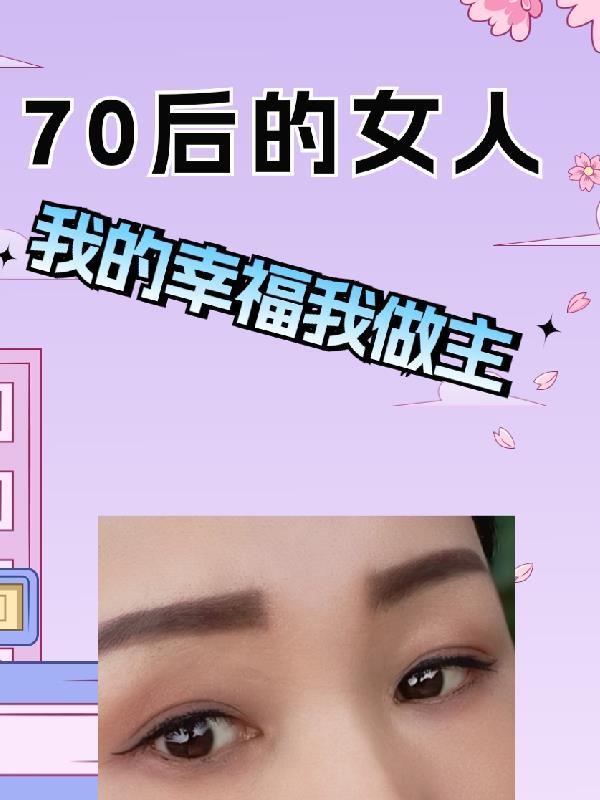 按理说你这级别的菩萨还无权审我