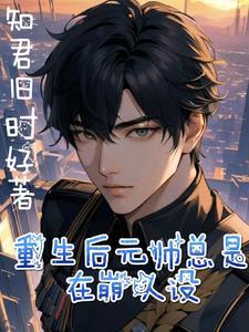 穿书七零:撩汉养娃逍遥自在
