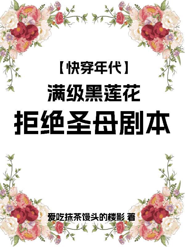 科学除魔的异能术士