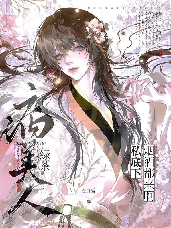 月亮崇拜少司命