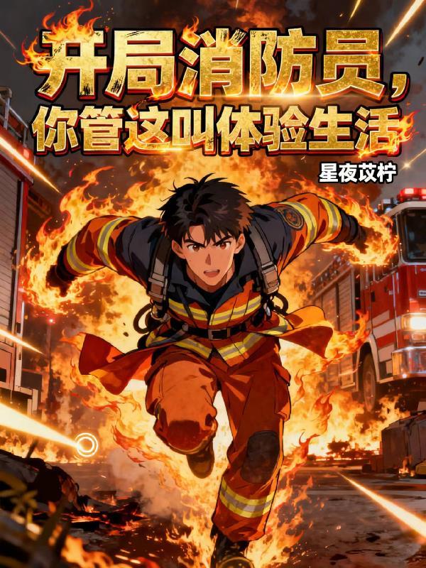 长生从养虫开始