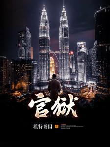 涨红了脸是什么意思