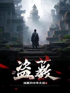 通天代野王不能是万人迷吗?