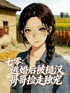 异界洪荒之光明女神