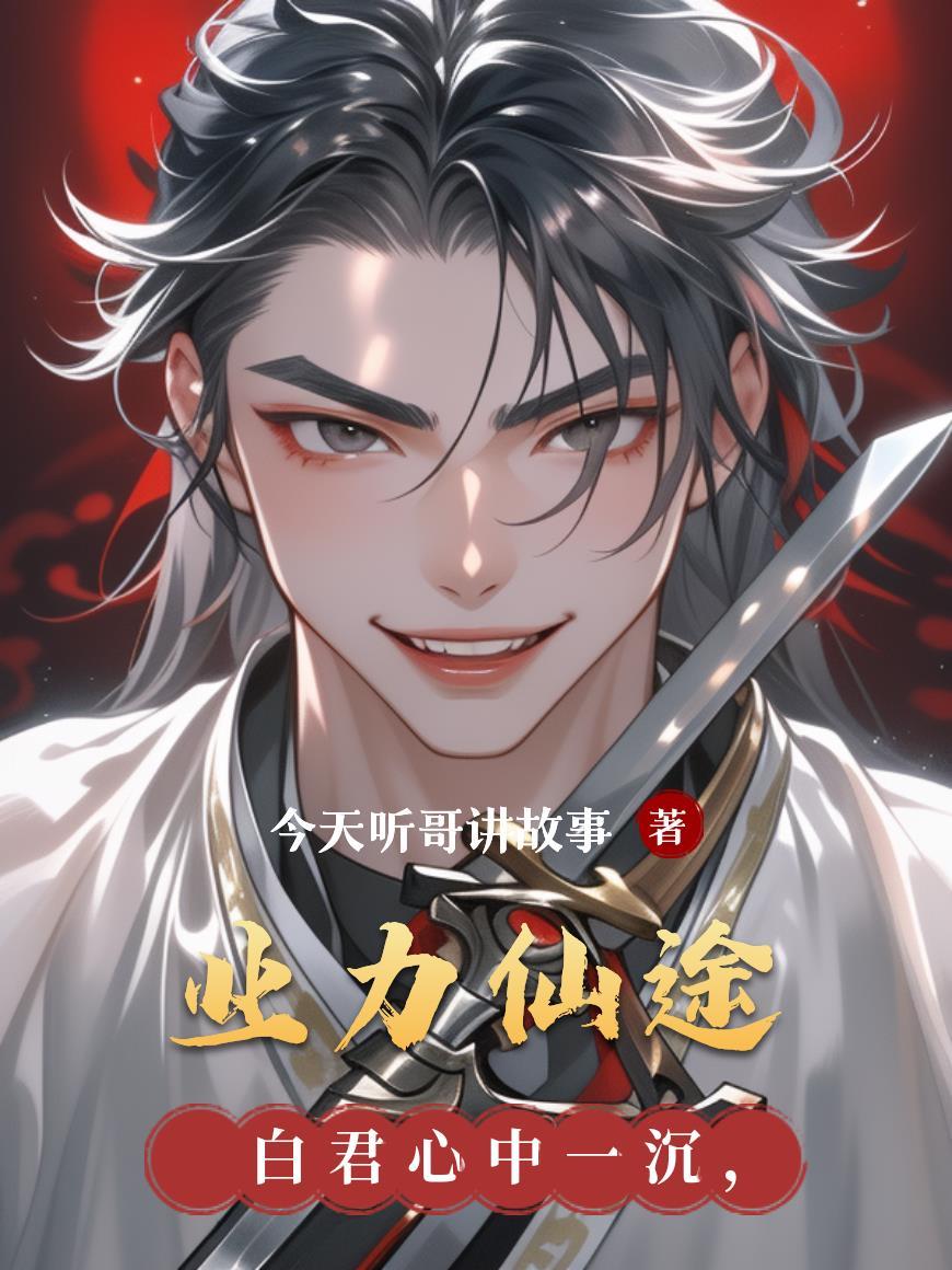 以常胜之名