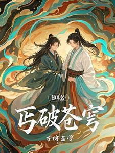 神都阴阳生