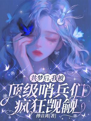窃汉:从种田养猪开始