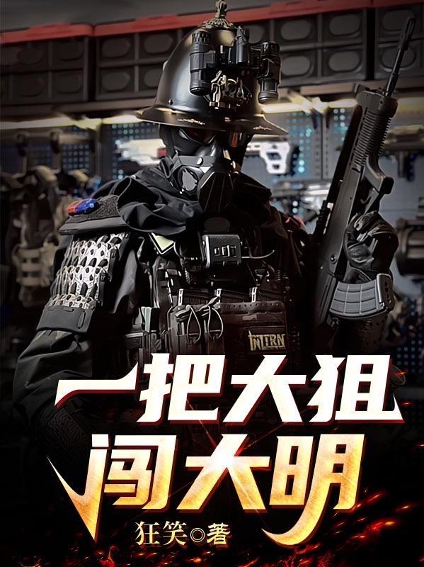 废土拾荒小菜鸟誓要在安全区买房