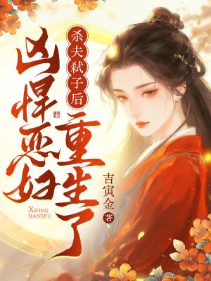 末日!别人求生,我游山玩水