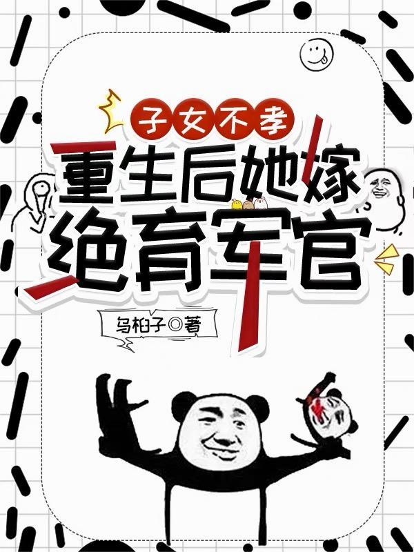 侯门主母驯夫日常