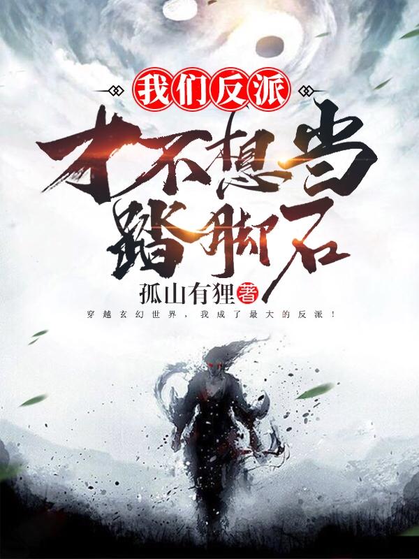 凡人修仙,从法体双修开始