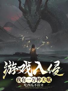 重生公主：截胡龙运，踏碎虚空
