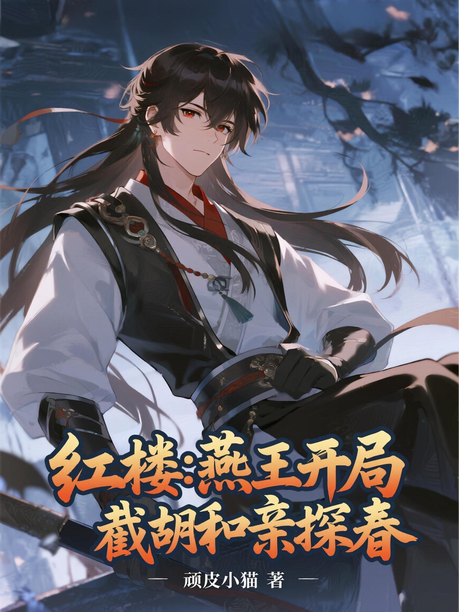 退宗后,废柴师妹她横扫修仙界