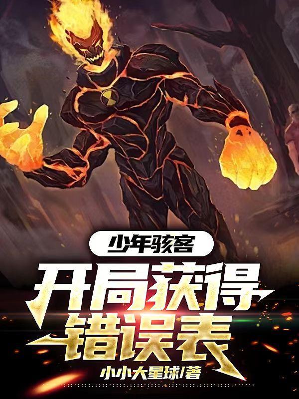 权臣的瘦马通房