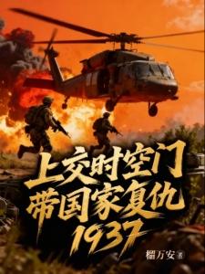 诸天代练:从四合院开始颠覆剧情