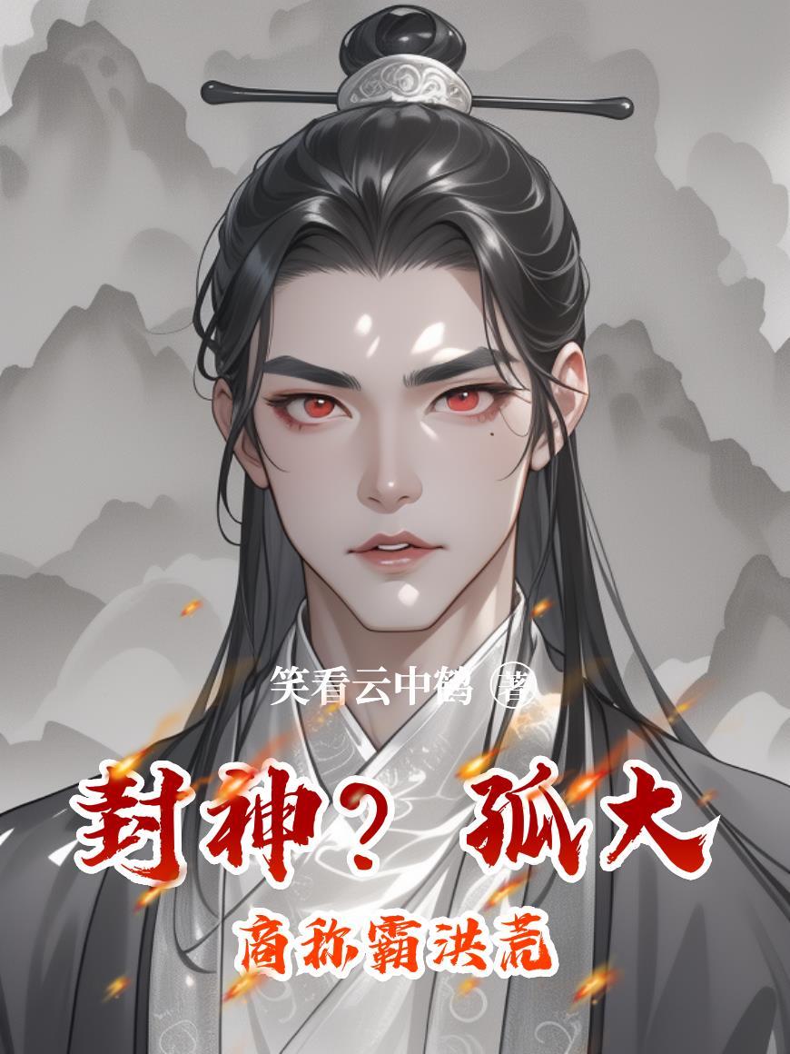 穿越柯南，从成为黑夜主宰者开始
