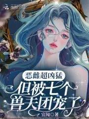 都追绿茶女主?那恶毒女配我要了