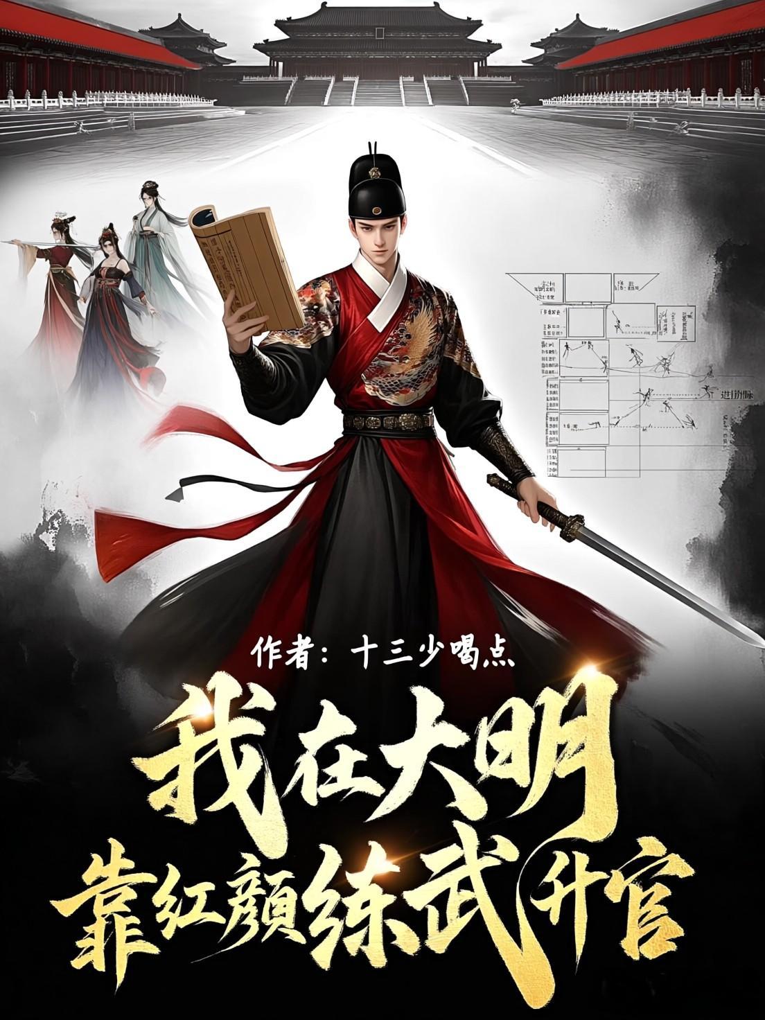 三国:天下不容我,我重塑天下