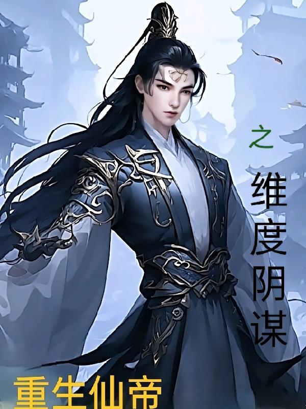 阴当