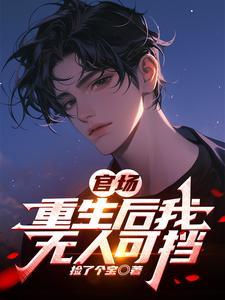 傲世潜龙王东