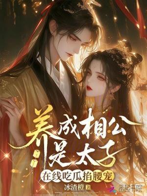 碧蓝航线:穿越成为塞壬!
