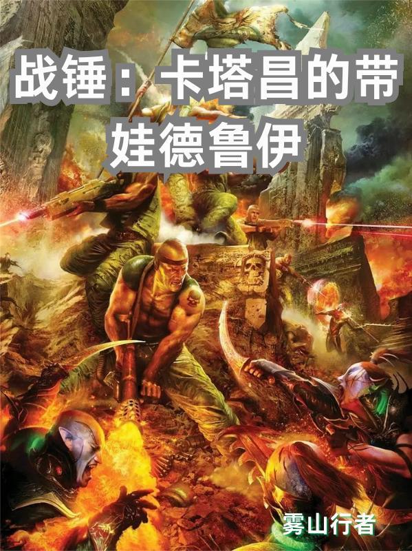 大楚第一逍遥王
