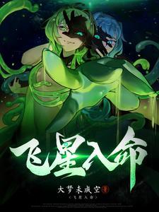 绝世天命大反派女主有几个