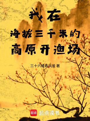 网恋分手后,被天后老板曝光