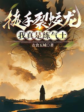 吞鬼化孽,五庙神藏,道果升仙