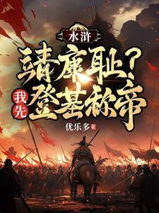 逼我叛出家门，为什么又求我回来