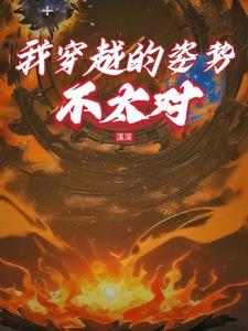 超神猎人：从照顾青梅开始