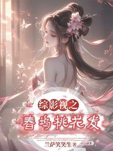 斩神:我女朋友红缨