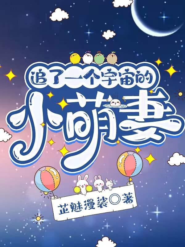 魔女,火球与蒸汽邪神