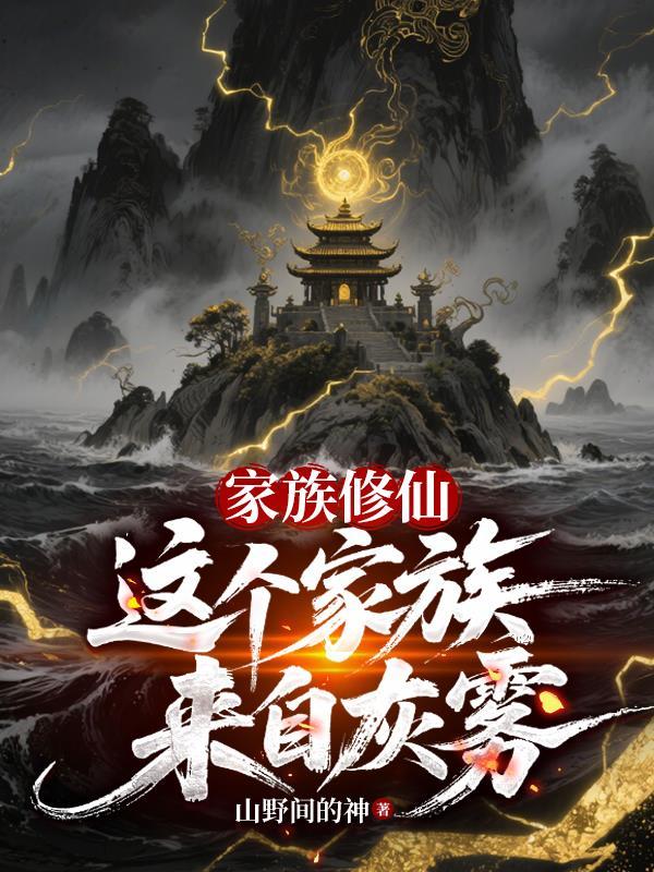 直播算命：我靠玄学成圈内顶流