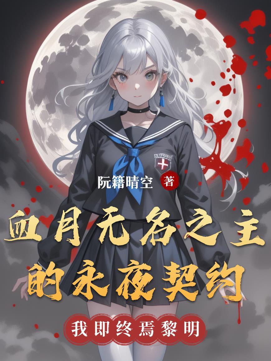 玄业传