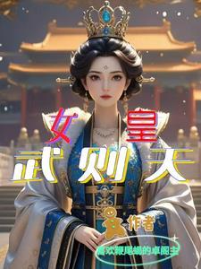 穿越古代,开局先娶三位敌国公主