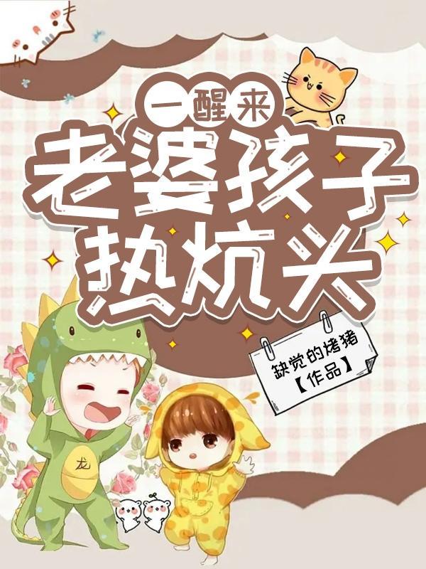 真少爷重生后,全家都后悔了
