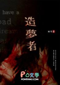 封尊簿:人间烟火