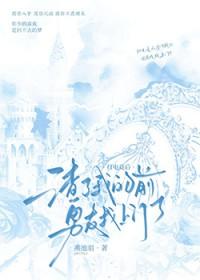穿越兽世:小雌性她生崽生不停