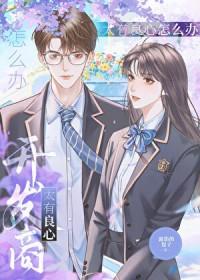 乡村教师重生奇遇记