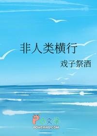 横推仙界,从直播肝人气开始