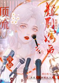 外室登堂入室?王妃不伺候了